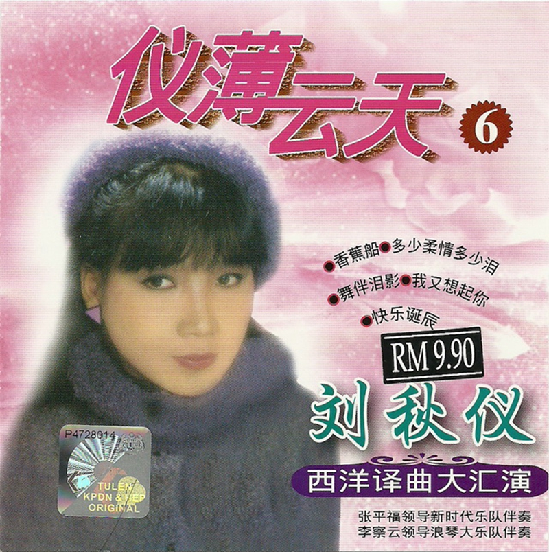 仪薄云天⑥封面.jpg