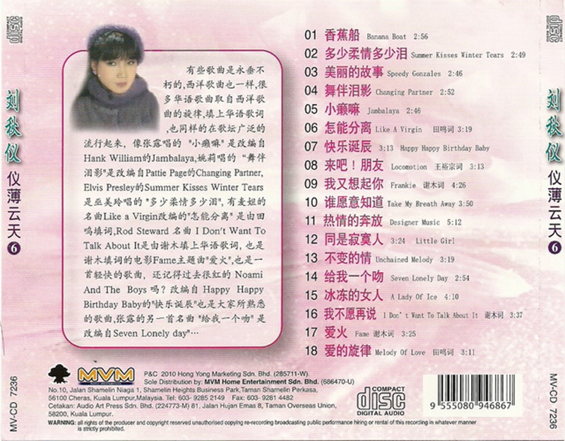 仪薄云天⑥封底.jpg