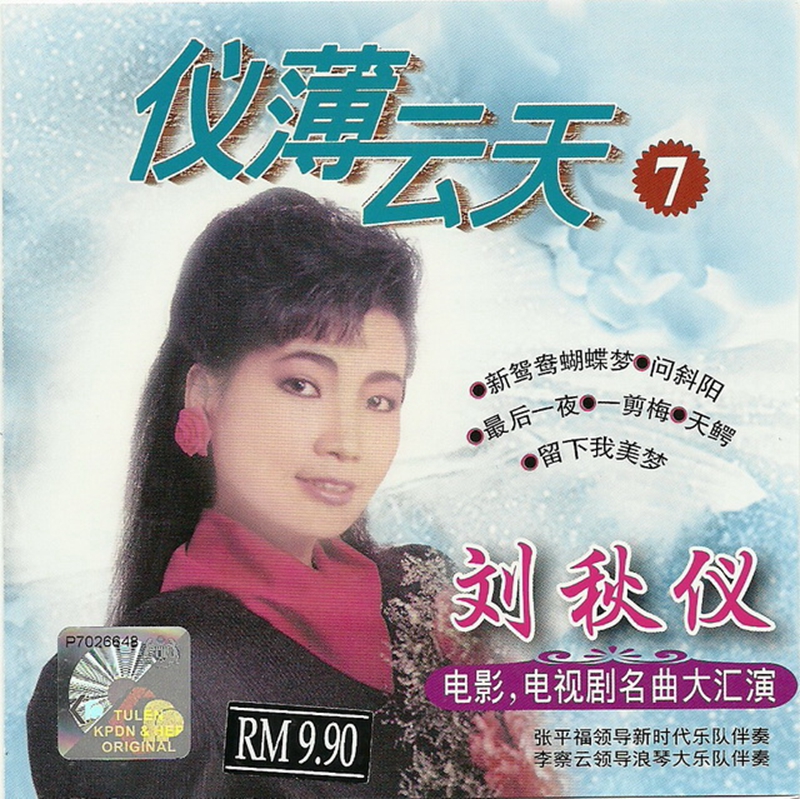 仪薄云天⑦封面.jpg