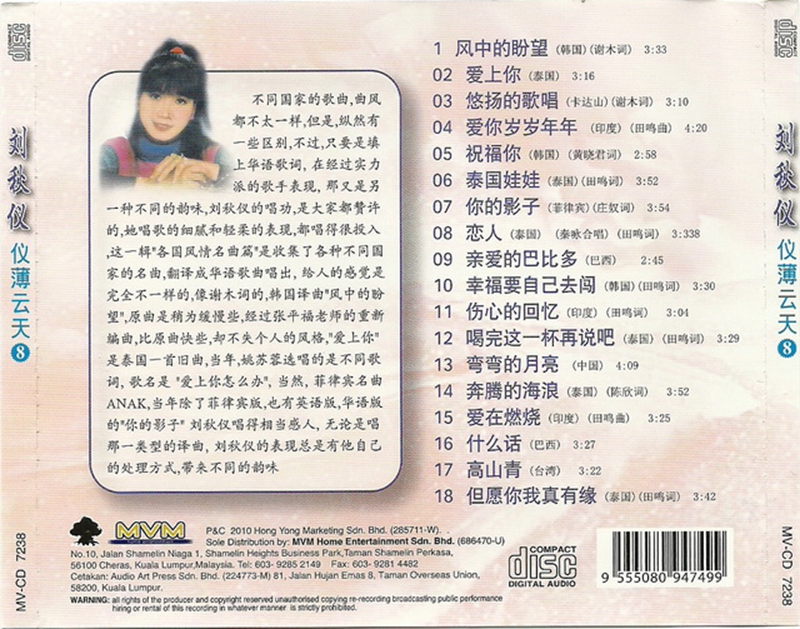 仪薄云天⑧封底.jpg