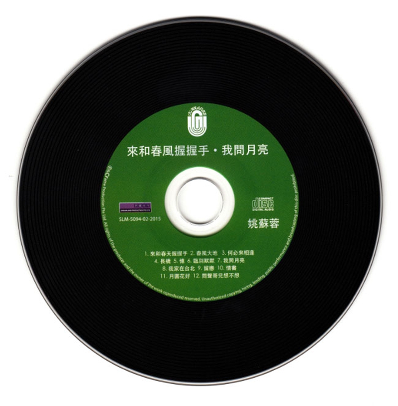 碟片.jpg