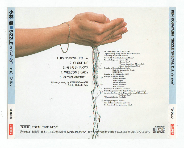 小林健- SIZZLE SPECIAL D.J.Version (1987) - 无损音乐分享区- 日文老