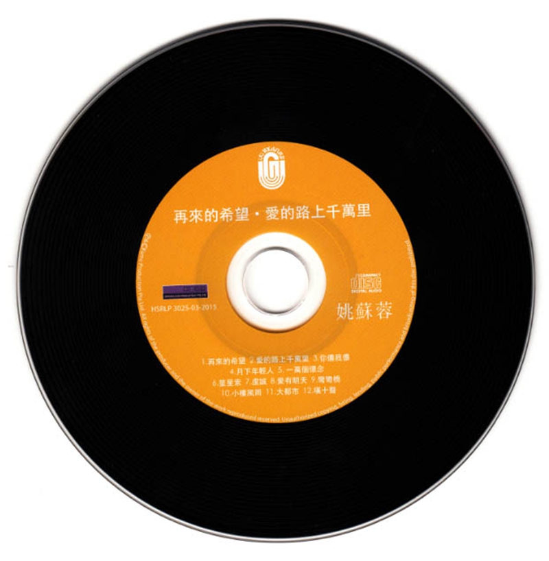 碟片.jpg