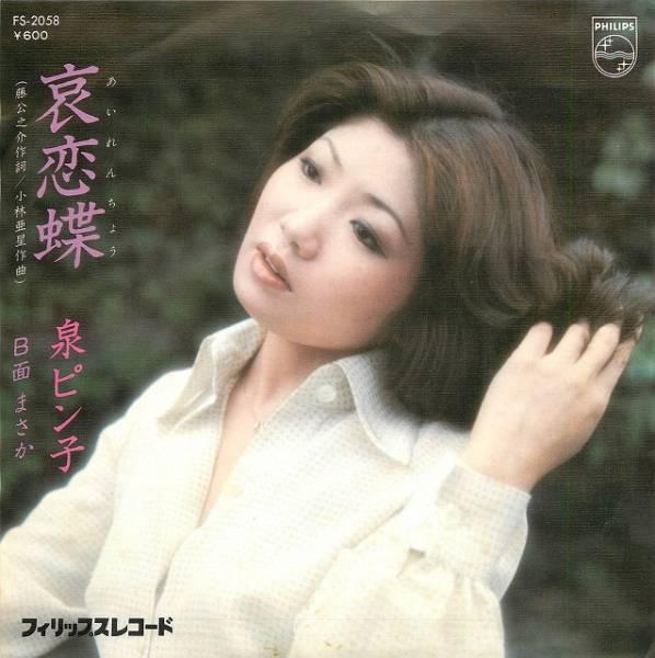 １９７７年-フィリップスレコード-作詞,藤公之介-作曲,小林亜星.jpg