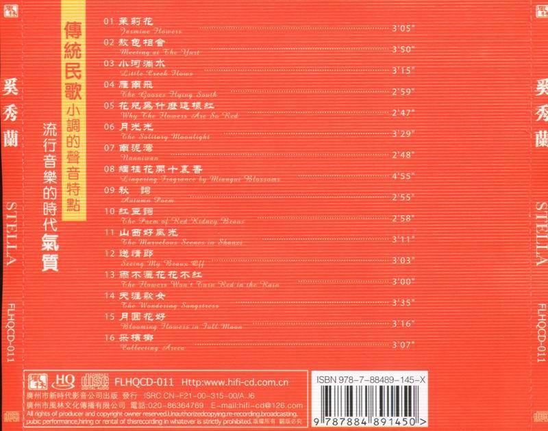 奚秀兰(小调) HQCD.[back].jpg