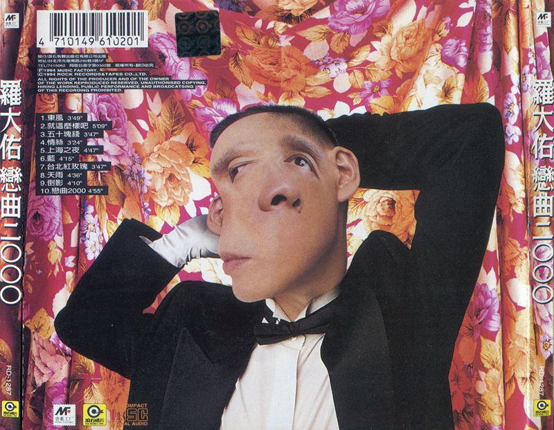 恋曲2000-back.jpg