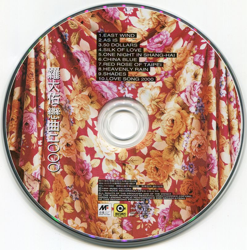 恋曲2000-cd.jpg