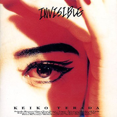 寺田恵子 - INVISIBLE (1993).jpg