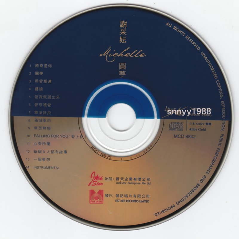 谢采妘-圆梦03.jpg