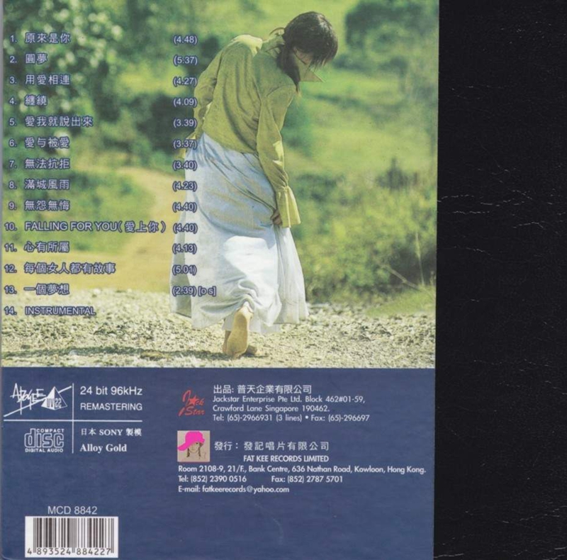 谢采妘-圆梦02.jpg