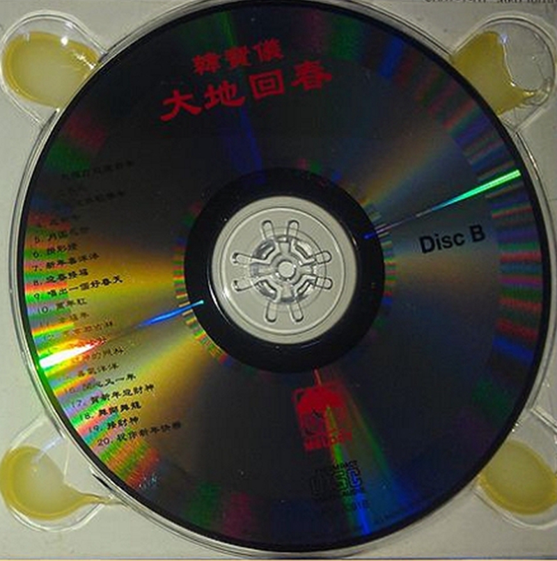 DiscB.jpg