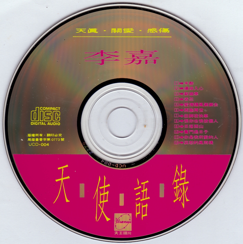 disc.jpg