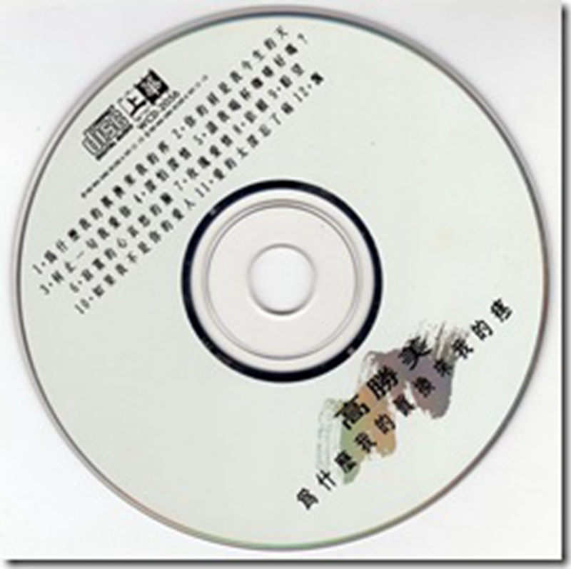 cd.jpg