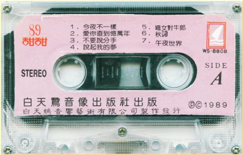 李玲玉-89甜甜A.jpg