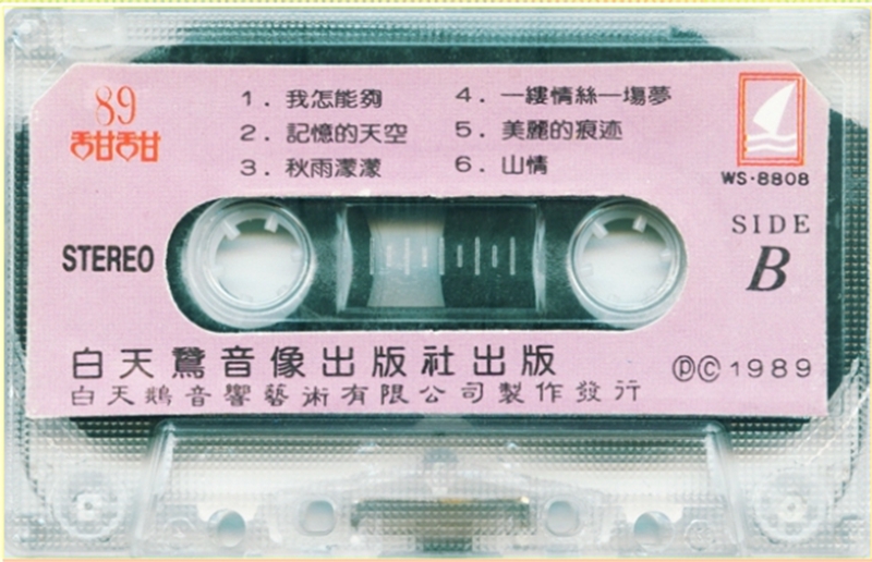李玲玉-89甜甜B.jpg