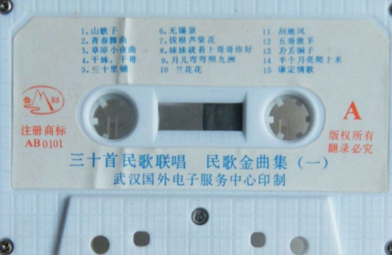 茅善玉主唱-民歌联唱30首A.jpg