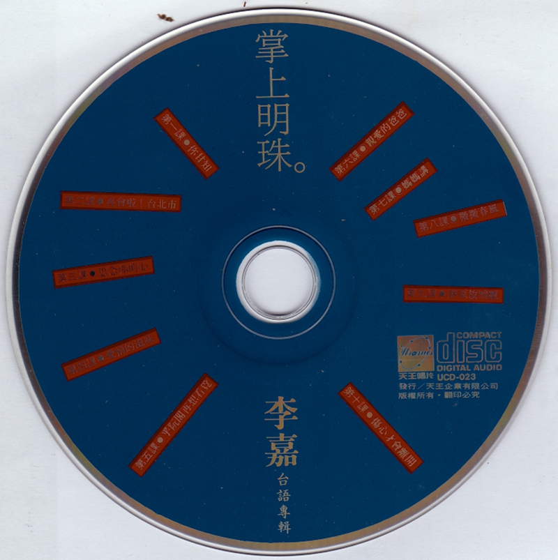 disc.jpg
