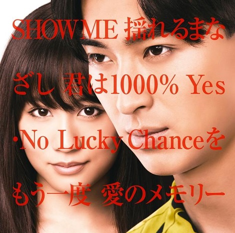 news_xlarge_initiationlove_JK.jpg