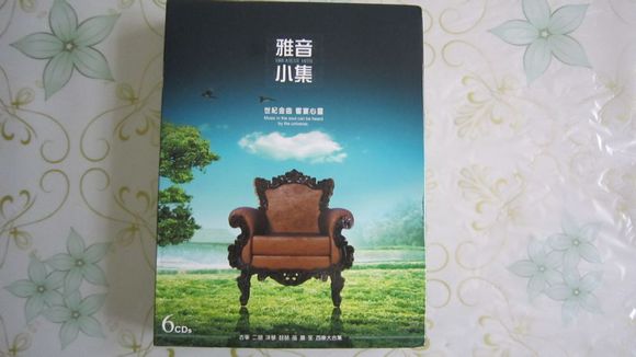 台灣鄉城唱片《雅音小集》.jpg