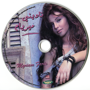 Myriam Faris - Nadini Myriam CD.png