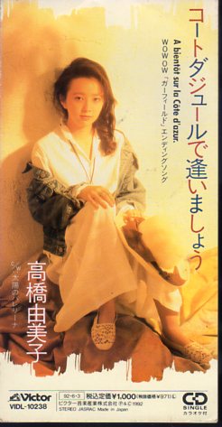 YUMIKO TAKAHASHI 4.jpg