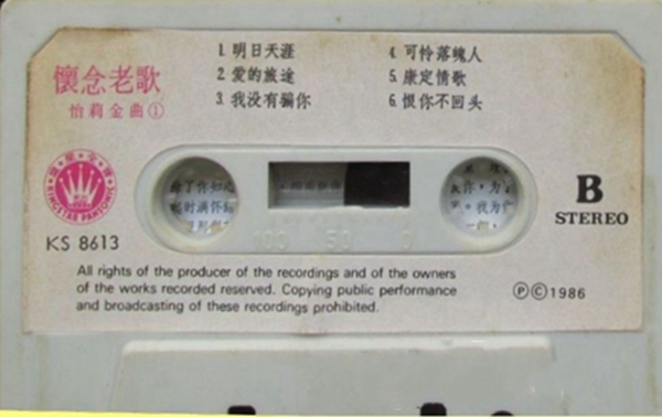 怀念老歌《怡莉金曲①》(金楪版)b.jpg