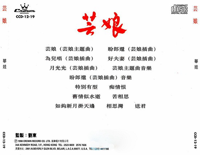 華娃蕓娘封底.jpg