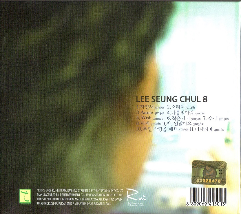 14.Lee Seung Chul Vol.8 -Reflection of sound.jpg