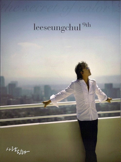 01.Lee Seung Chul Vol. 9 - The Secret of Color 2.jpg