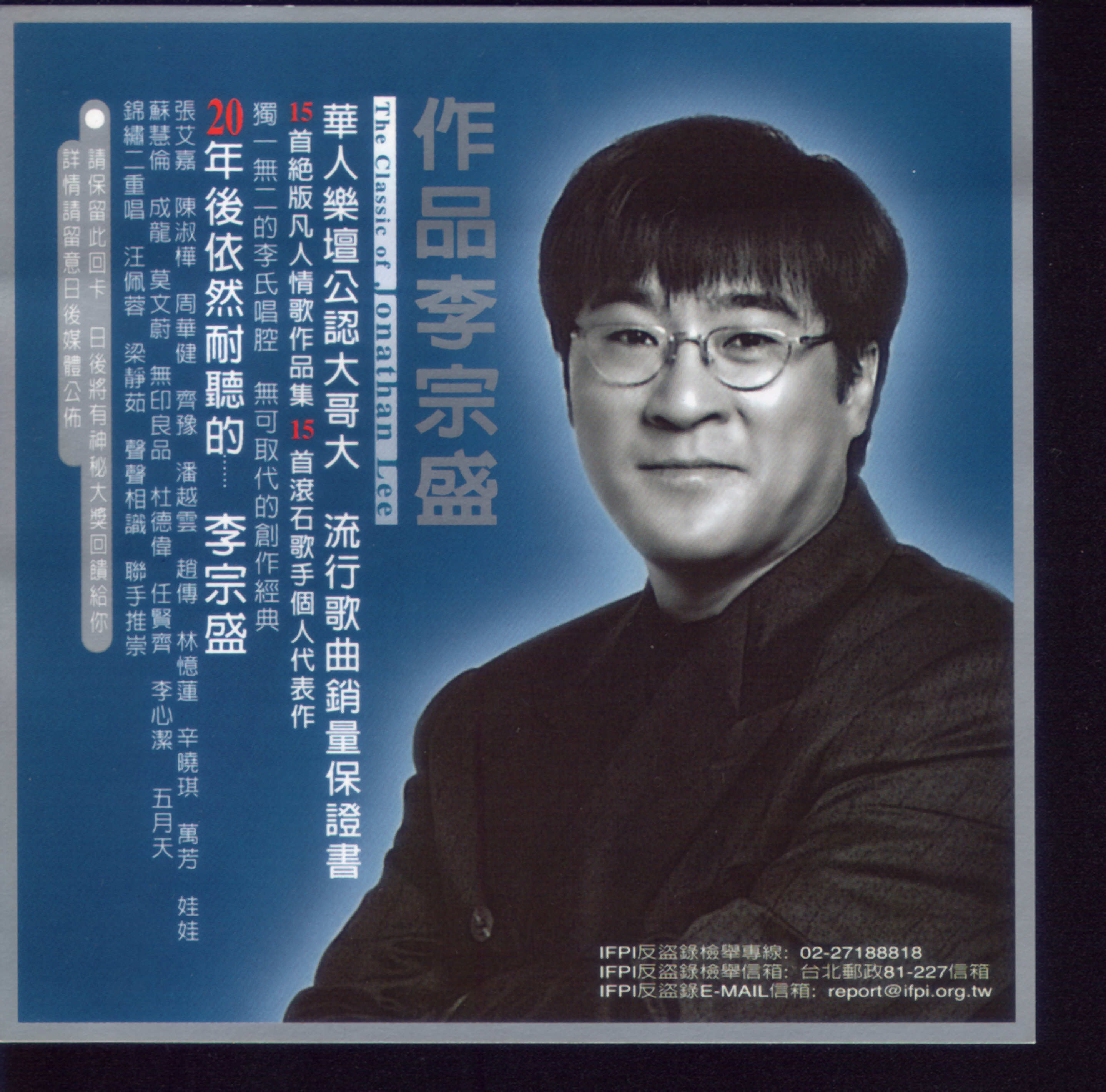 作品李宗盛7.jpg