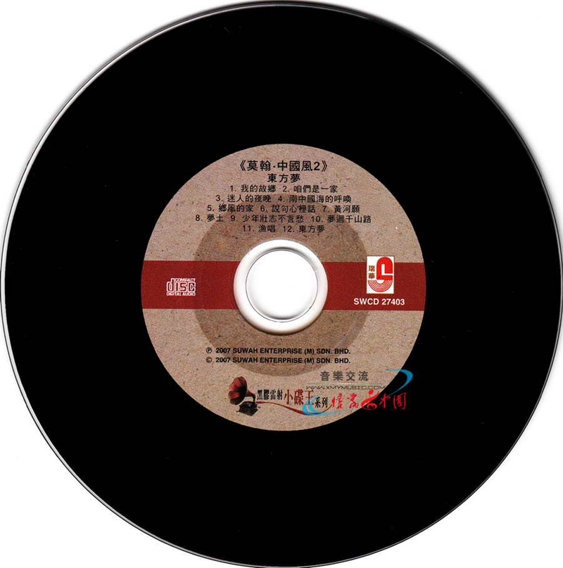 莫翰—中国风2 东方梦（瑞华复黑02.jpg