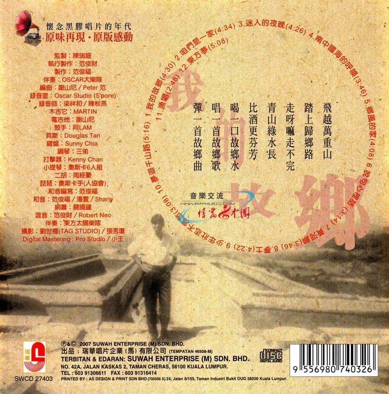 莫翰—中国风2 东方梦（瑞华复黑03.jpg