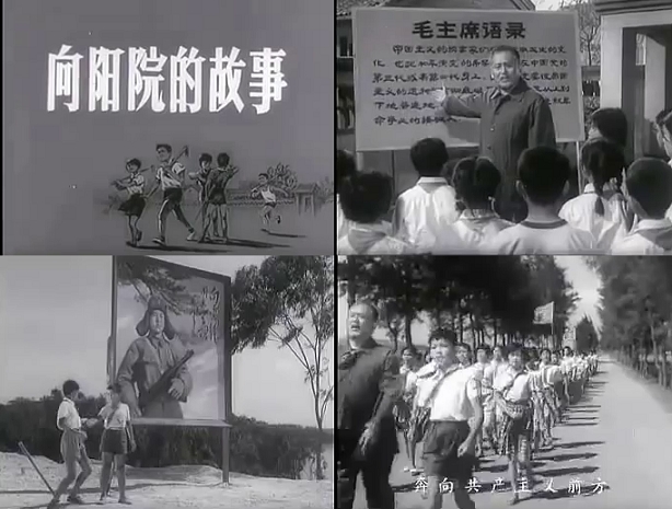 1.向阳院的故事 1974.JPG