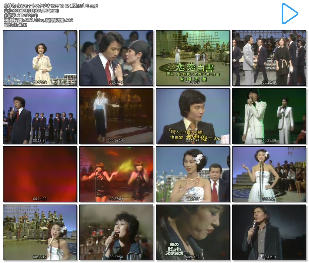 夜のヒットスタジオ 1977 05 02 (昭和52年）.mp4.jpg