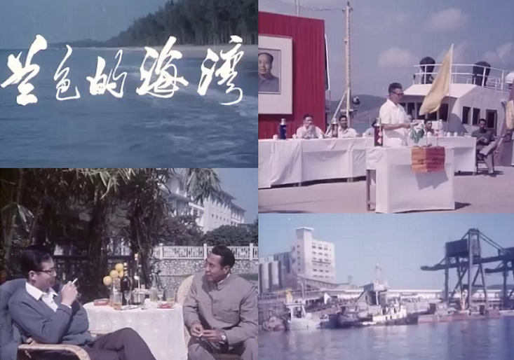 蓝色的海湾 1978.JPG