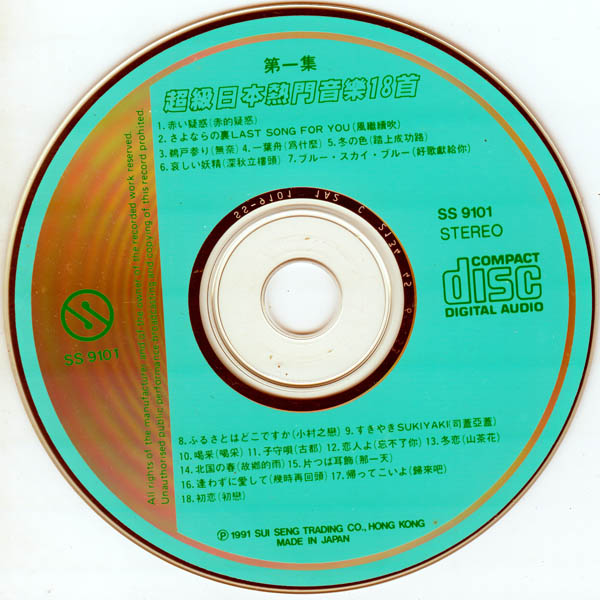 超级日本热门音乐18首1-盘.jpg