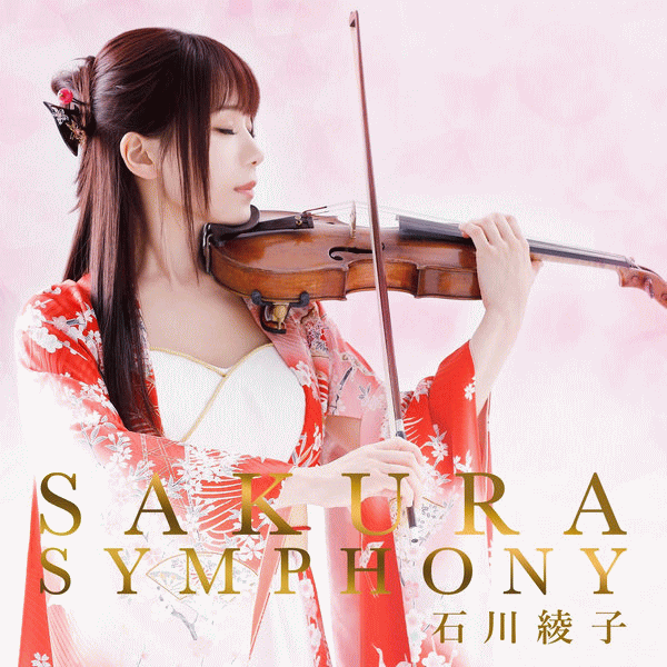 AYAKO ISHIKAWA石川绫子《SAKURA SYMPHONY樱花交响乐》320KMP31.gif