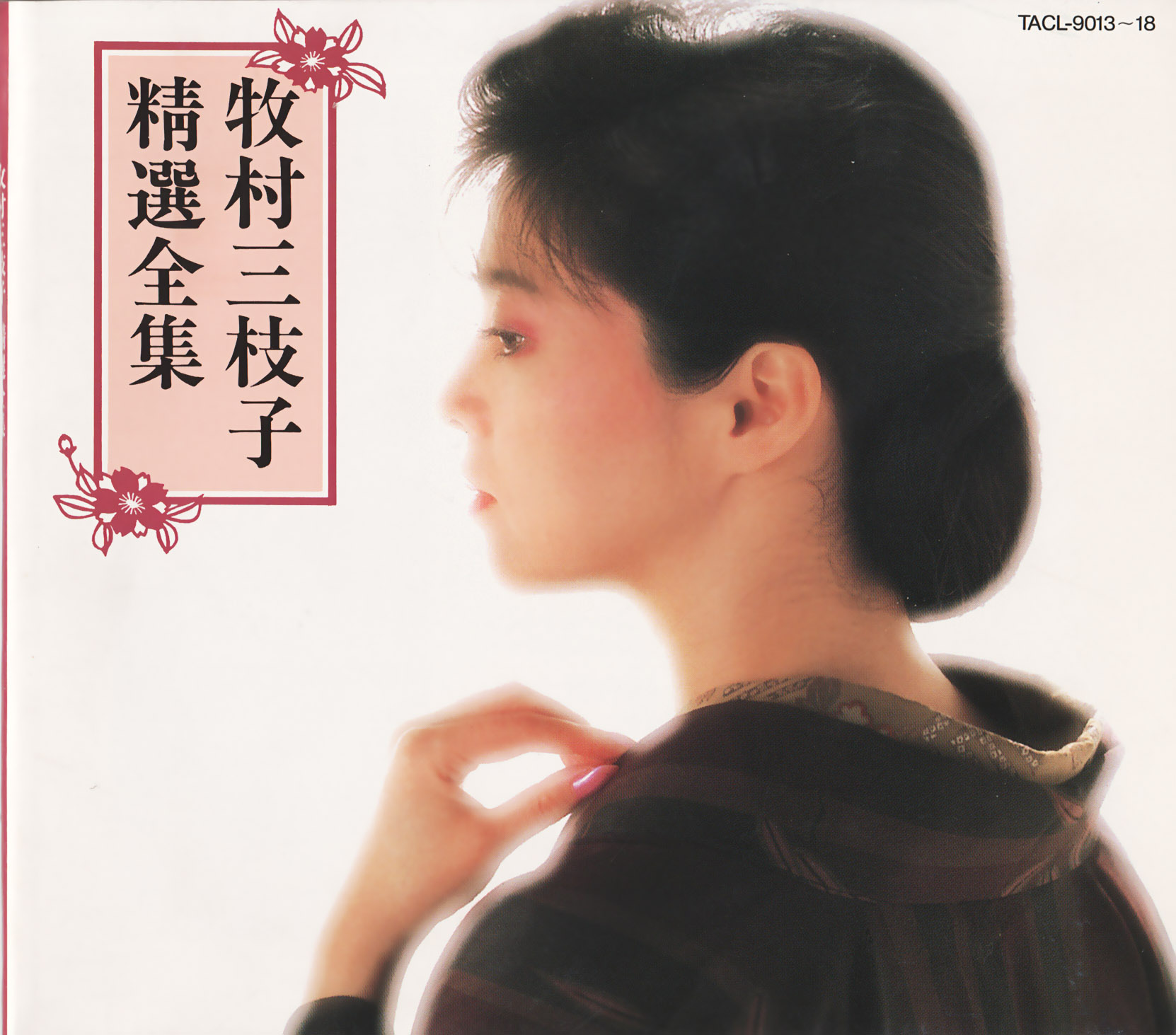 牧村三枝子 -1993 精選全集 (6CD)[MP3-320k] - 演歌歌谣曲分享区