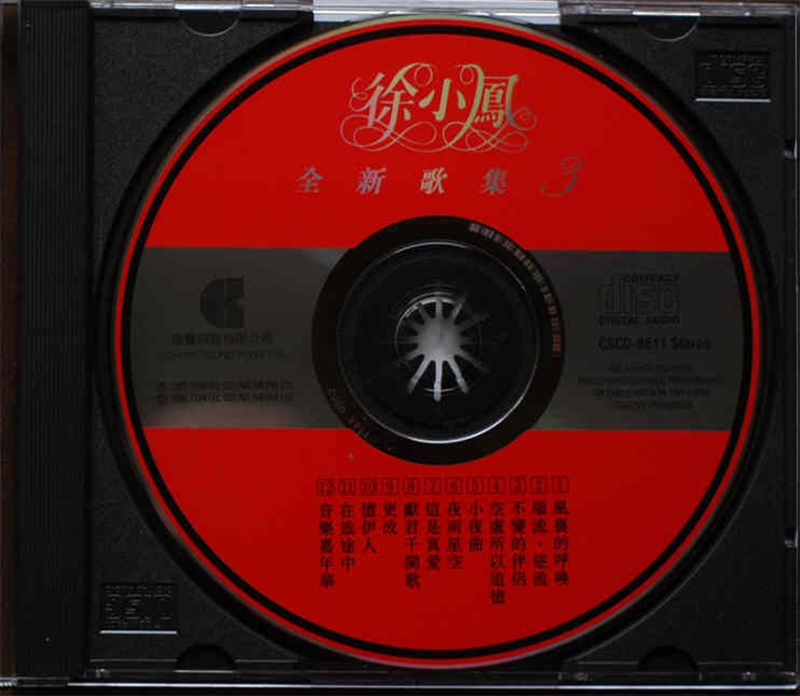 xu-cd03.jpg