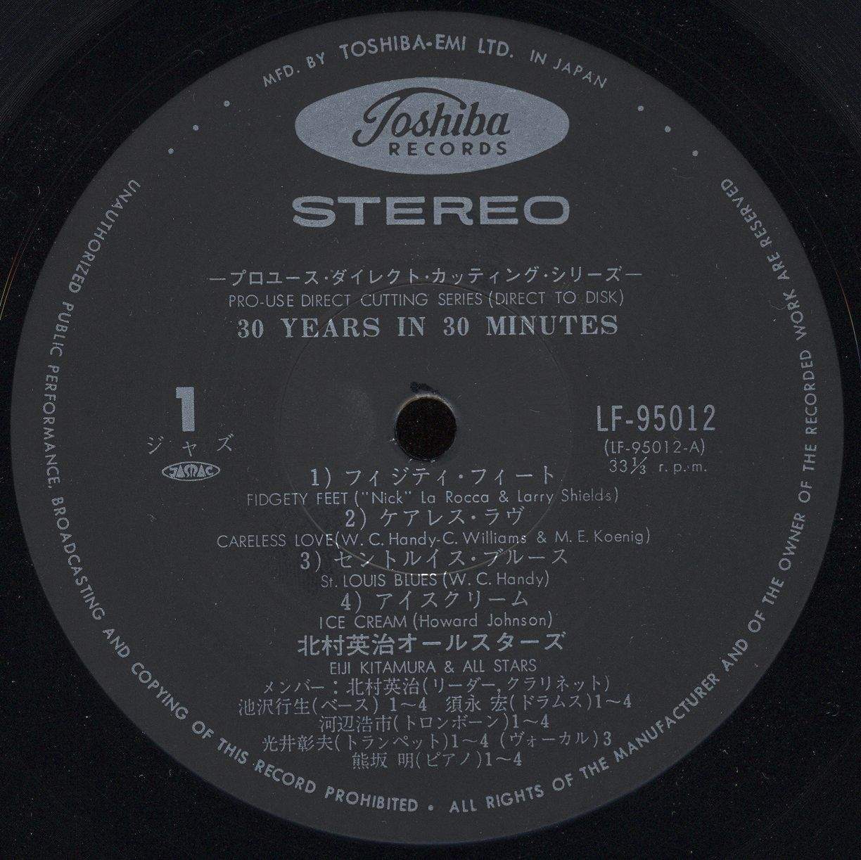 Eiji Kitamura & All Stars 1977 30 Years In 30 Minutes LP side 1.jpg