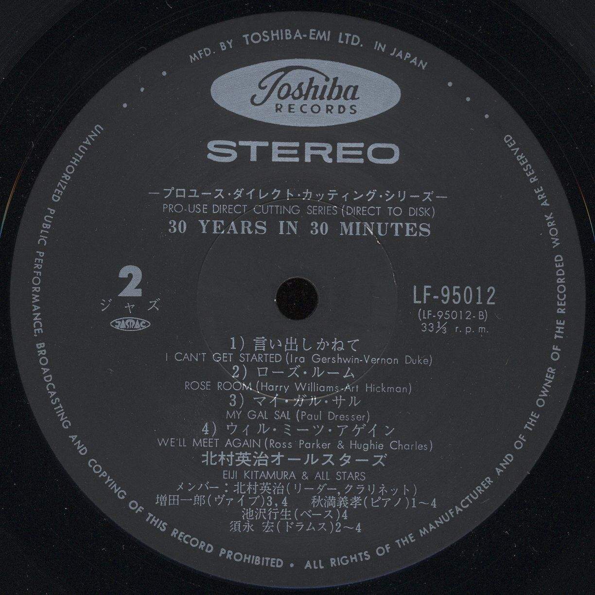 Eiji Kitamura & All Stars 1977 30 Years In 30 Minutes LP side 2.jpg