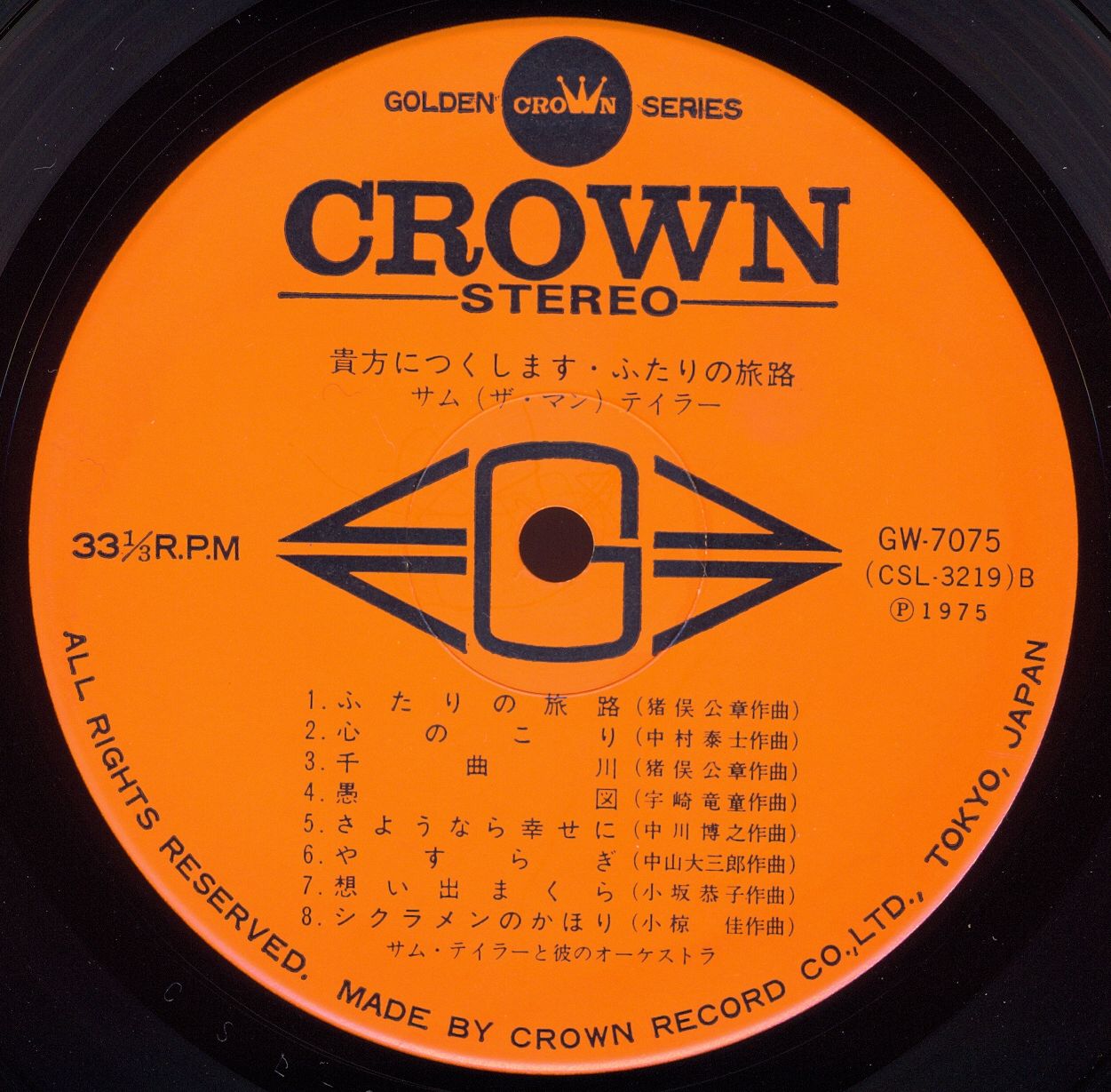 Sam Taylor 1975 Sam Taylor LP side 2.jpg