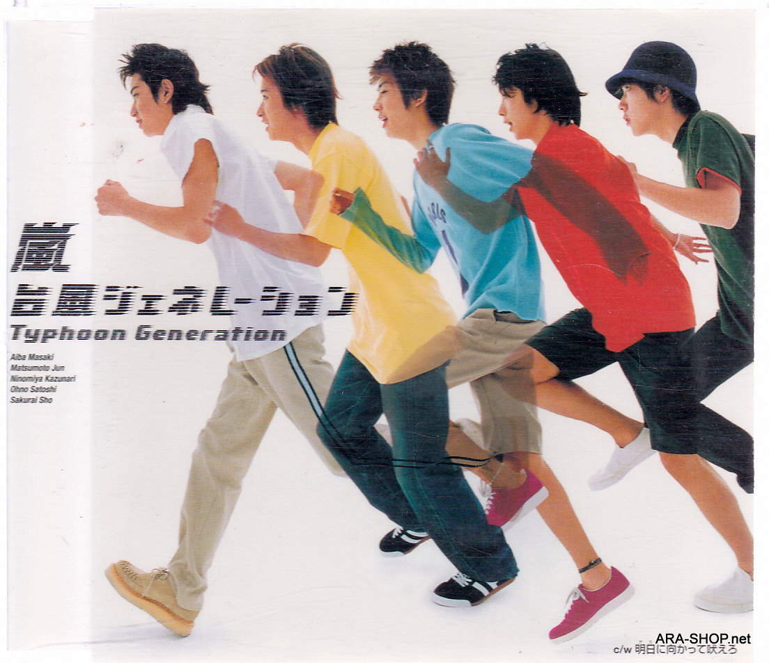 cd-arashi-嵐-typhoon-generation-3rd-single-2000-シングル-台風ジェネレーション.jpg