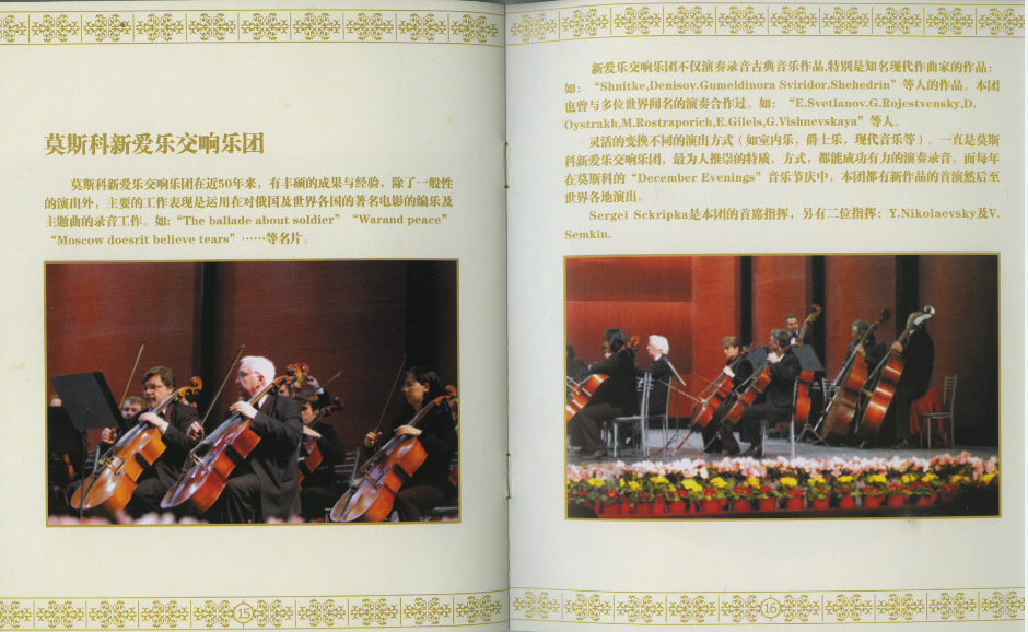 群星《全球首版运用交响乐流淌的歌声鉴赏DSD》10CD i.png