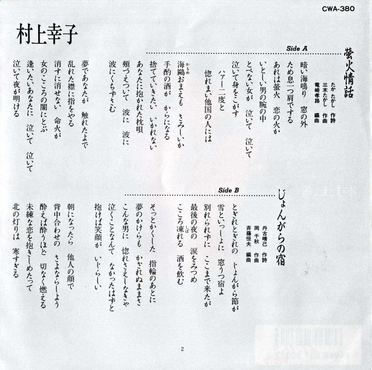 LYRICS.jpg
