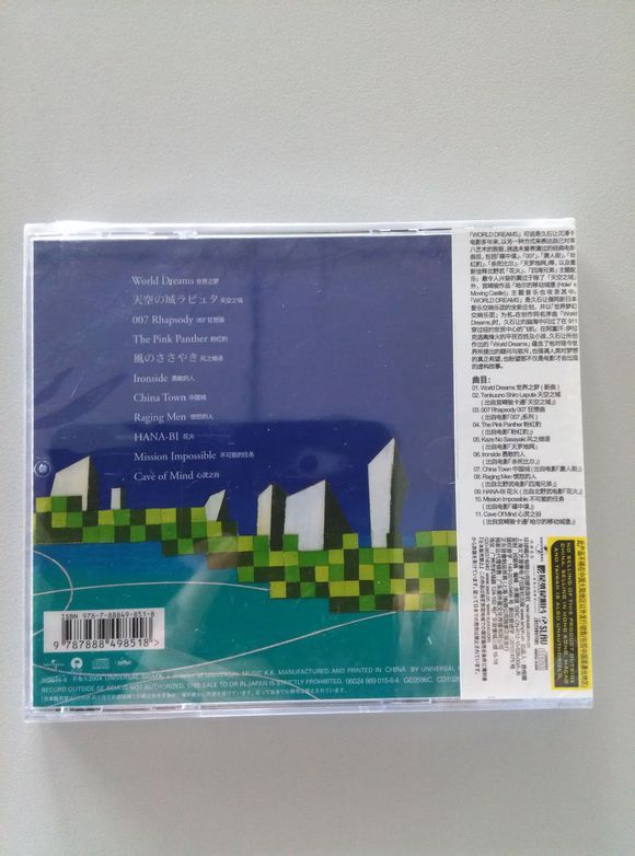 久石让World Dream Orchestra（2004）b.jpg