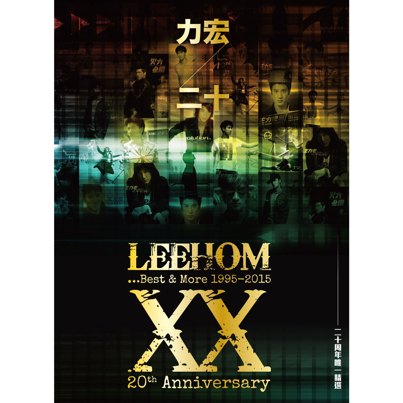 Leehom_Wang-Leehom_XX_Best_More.jpg