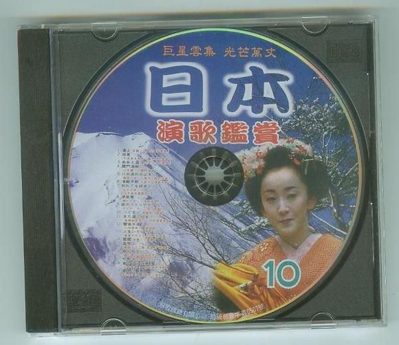 日本演歌典藏版2011[MP3/320K/BD] - 演歌歌谣曲分享区- 日文老歌论坛