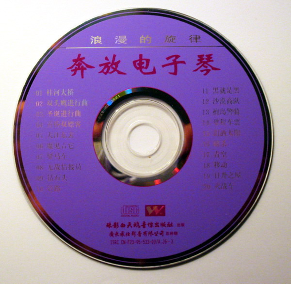 CD盘.JPG