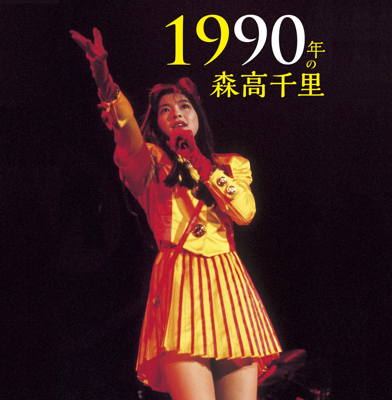 1990年の森高千里.jpg